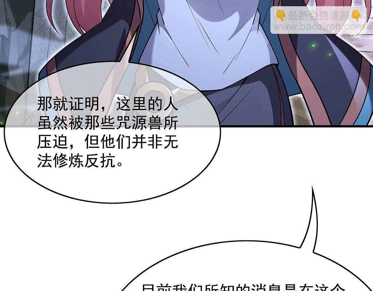 第273话 神明诅咒一族172