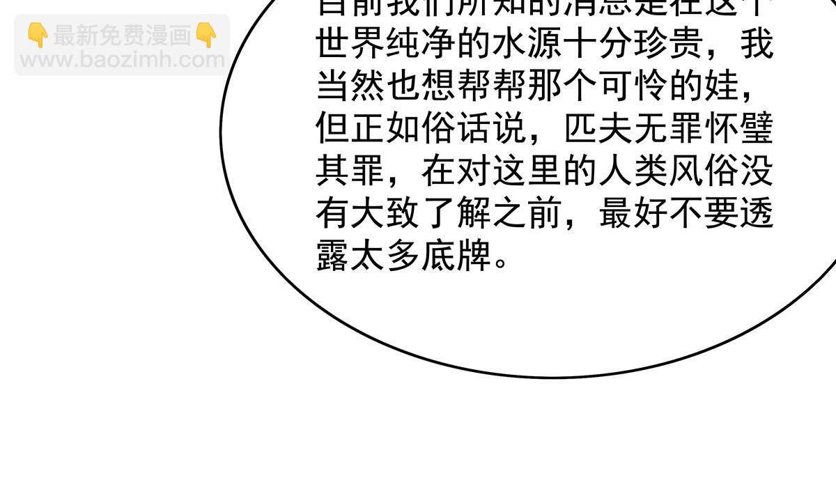 第273话 神明诅咒一族173