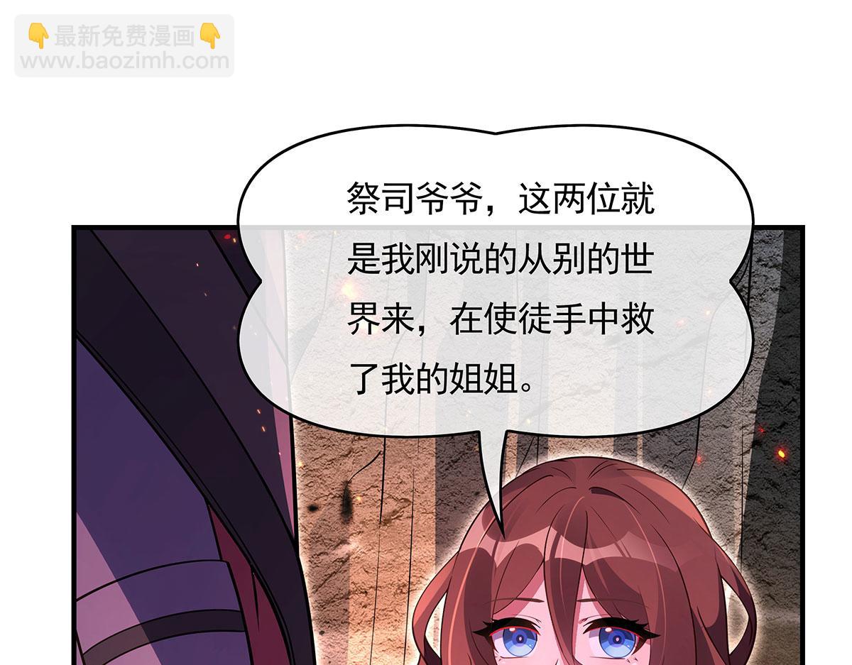 第273话 神明诅咒一族183
