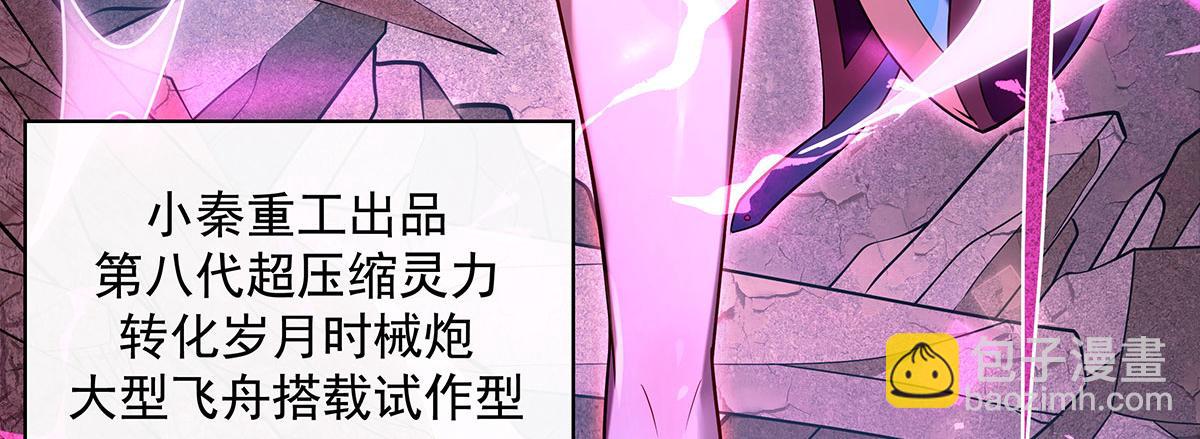 第273话 神明诅咒一族79