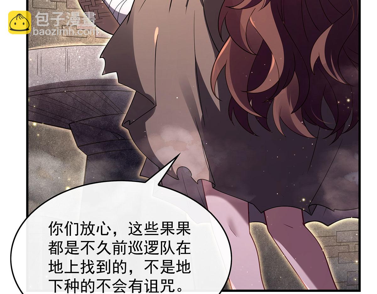 第274话 除咒104