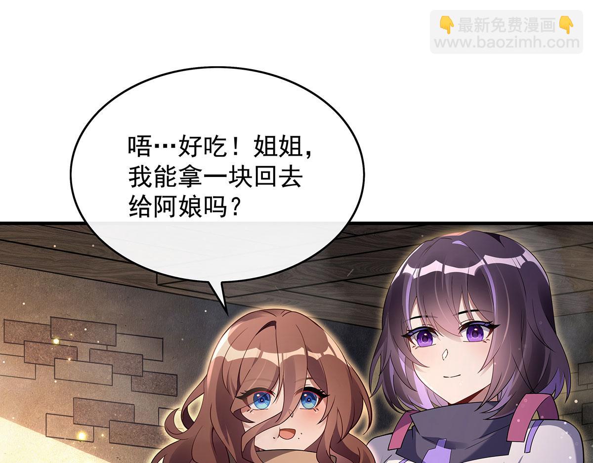 第274话 除咒114