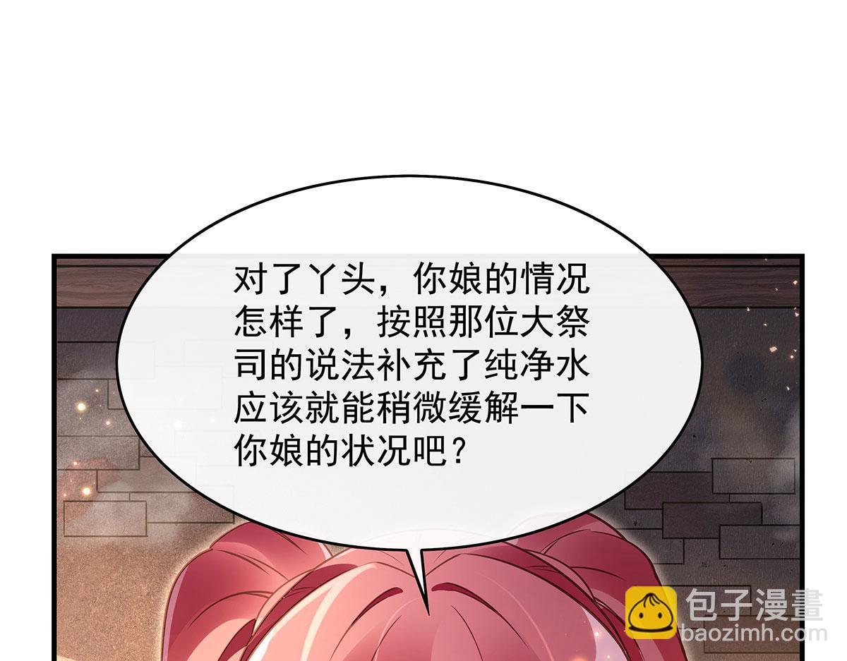 第274话 除咒118