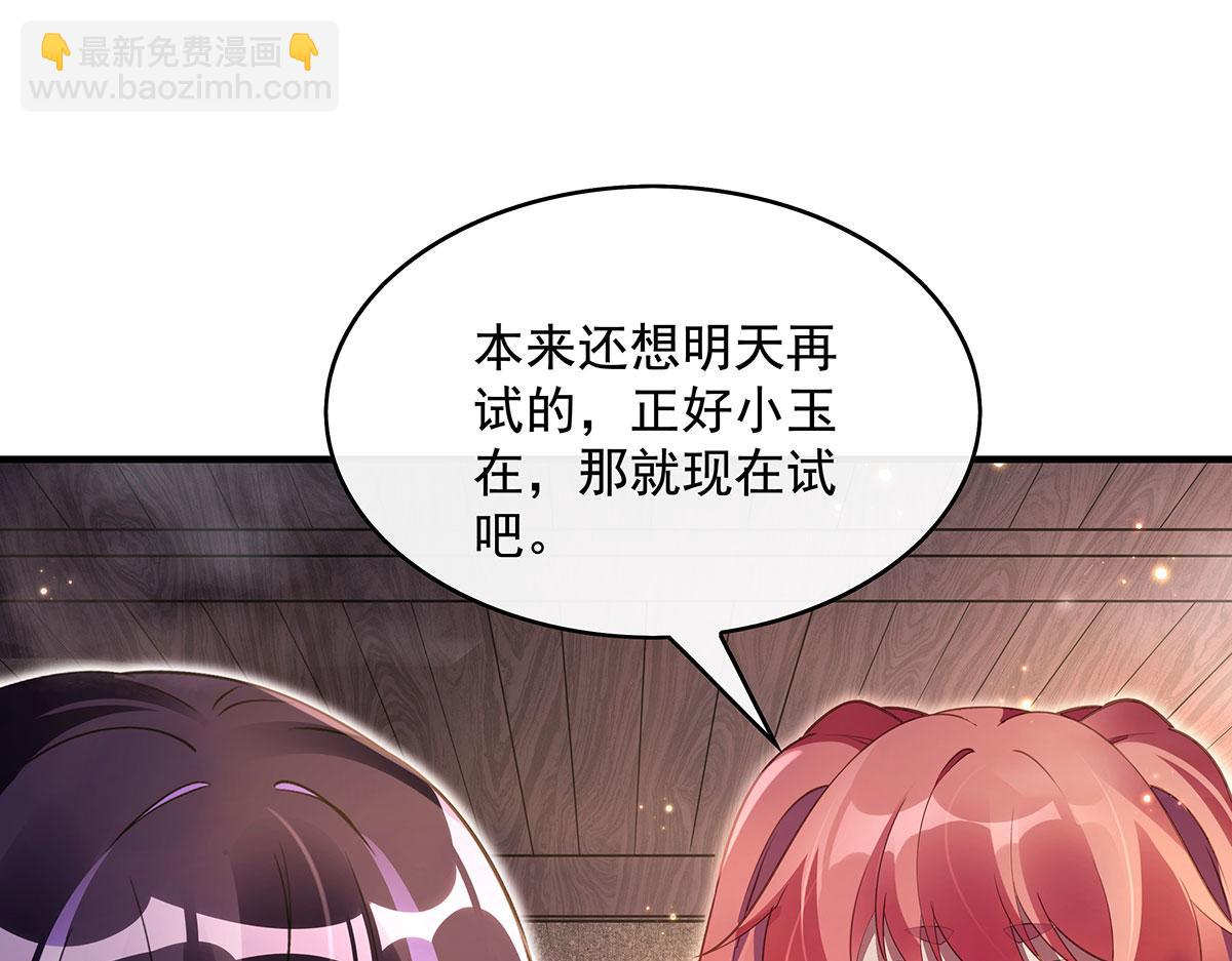 第274话 除咒128