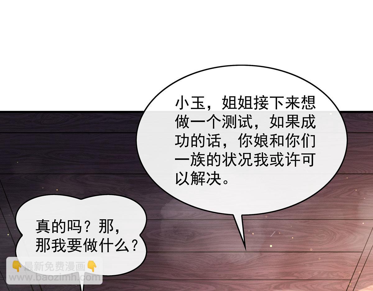 第274话 除咒132
