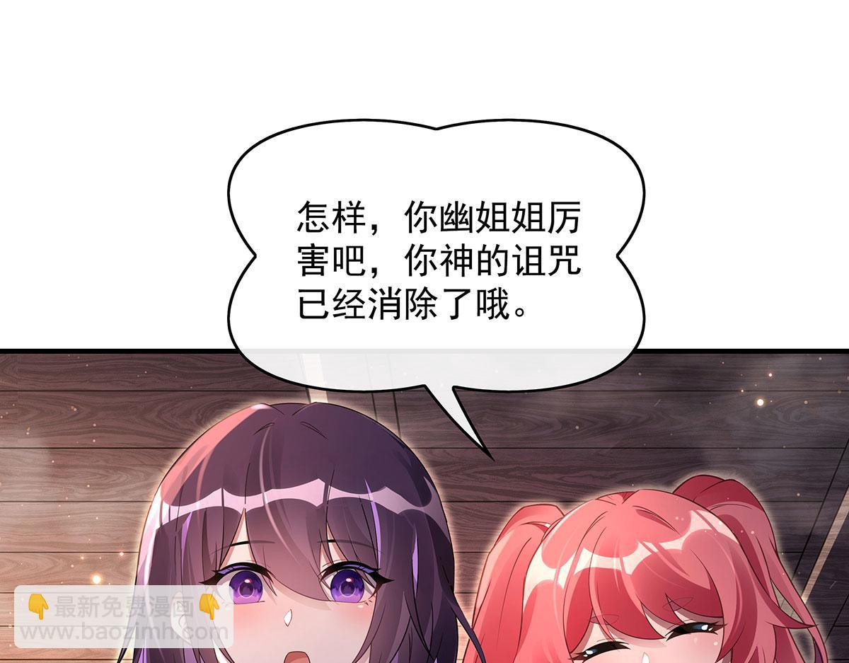 第274话 除咒150