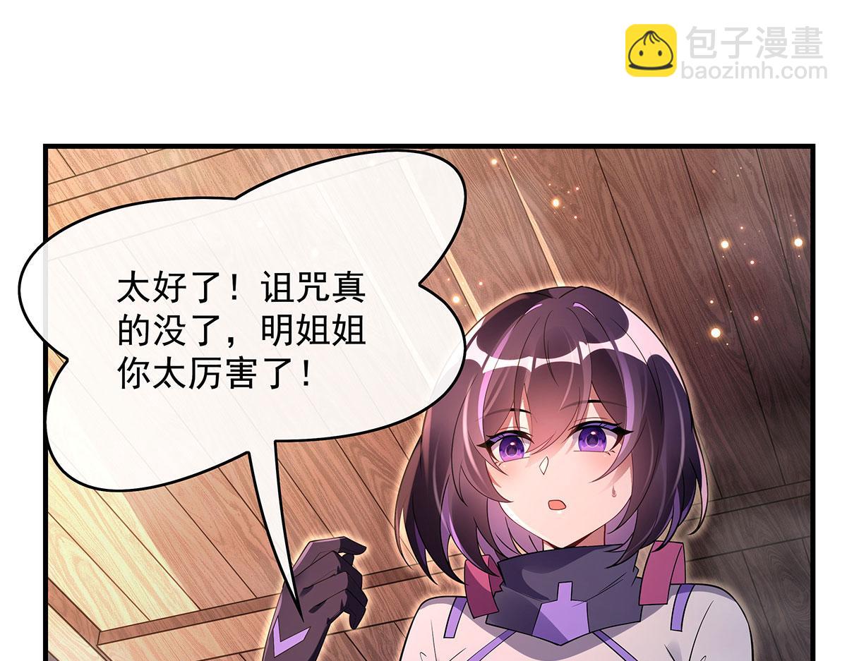 第274话 除咒158