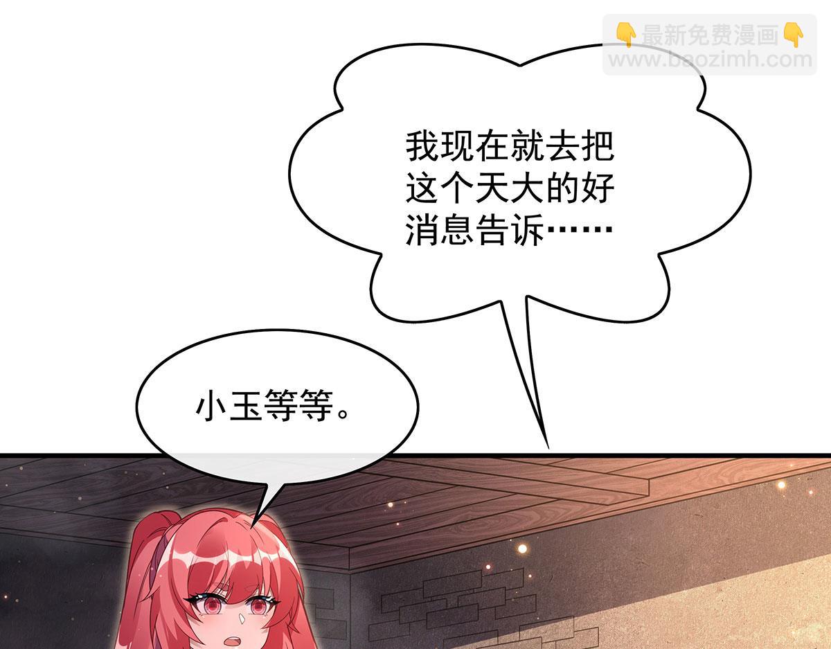 第274话 除咒166