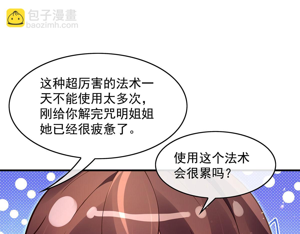 第274话 除咒169