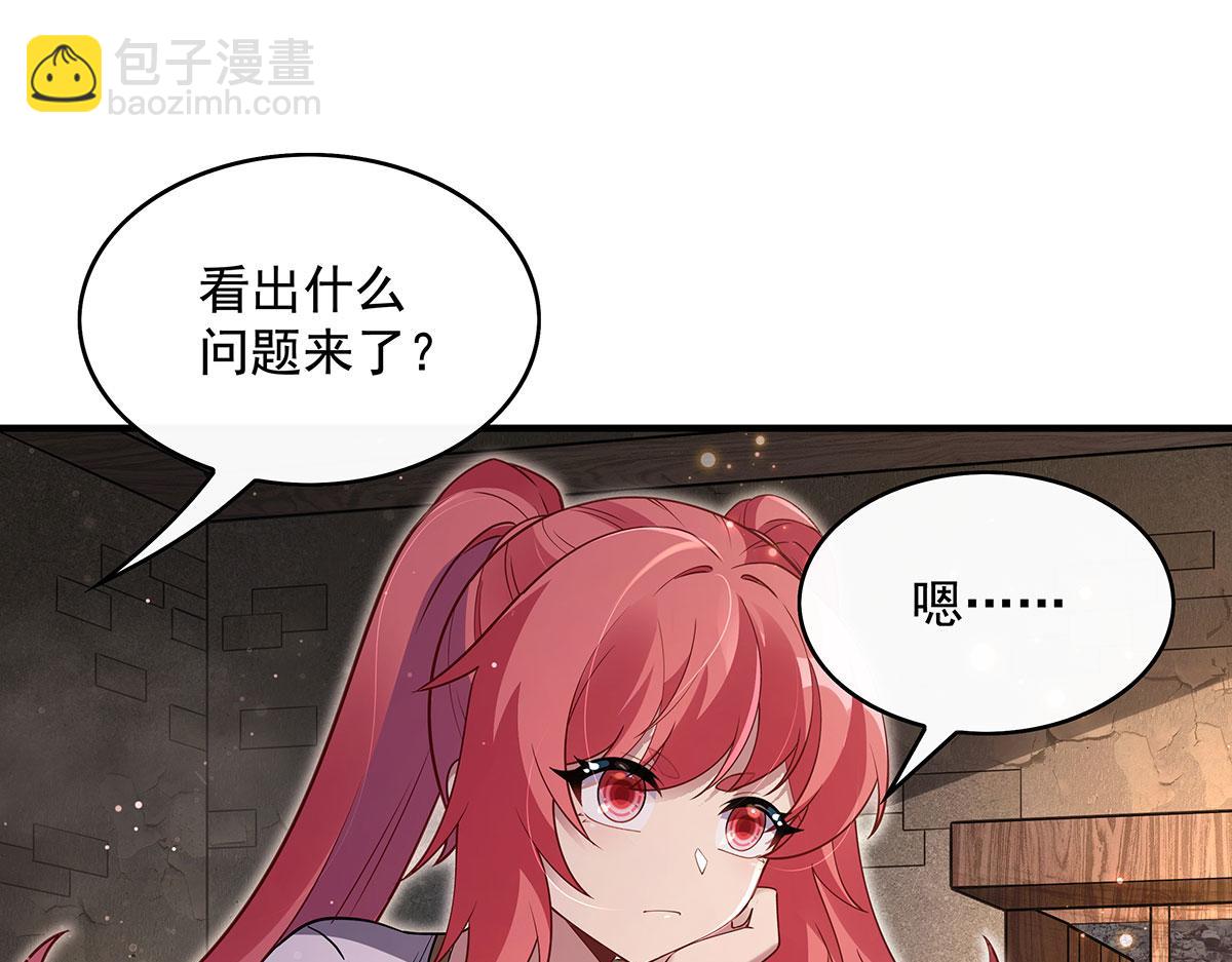 第274话 除咒17