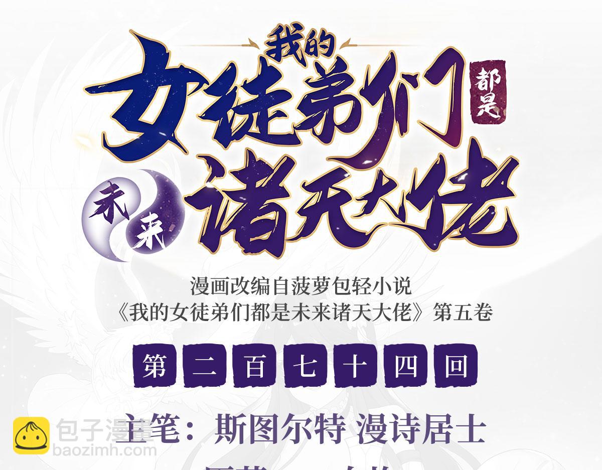 第274话 除咒2