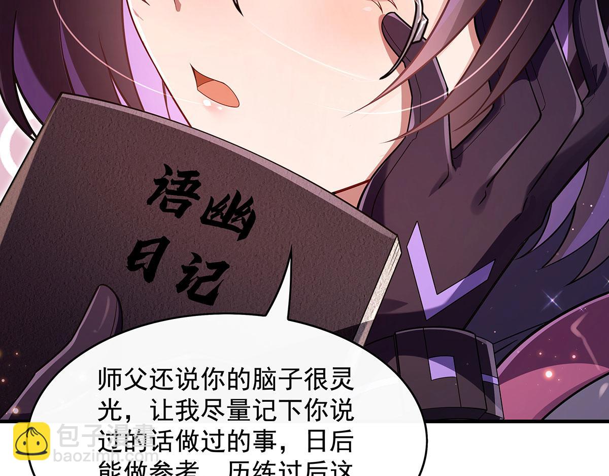 第274话 除咒29