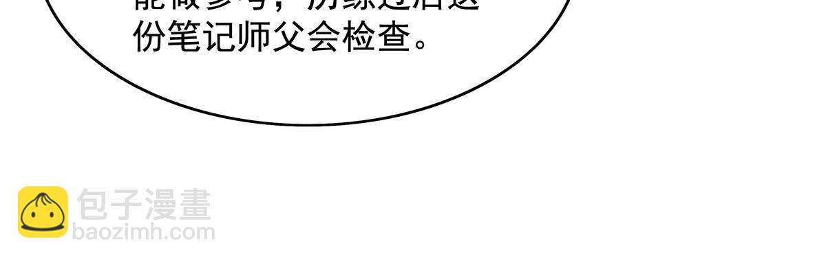 第274话 除咒30