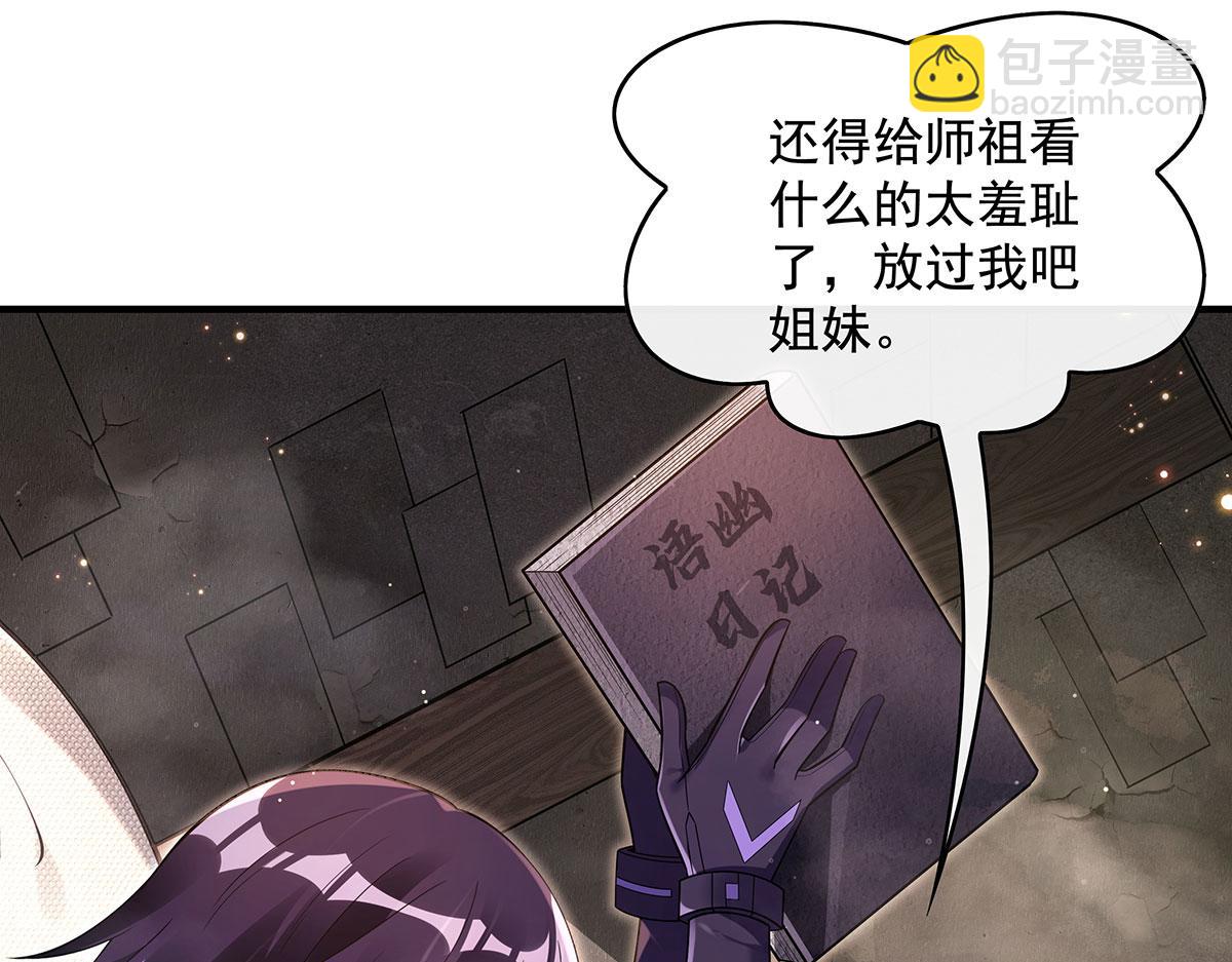第274话 除咒39