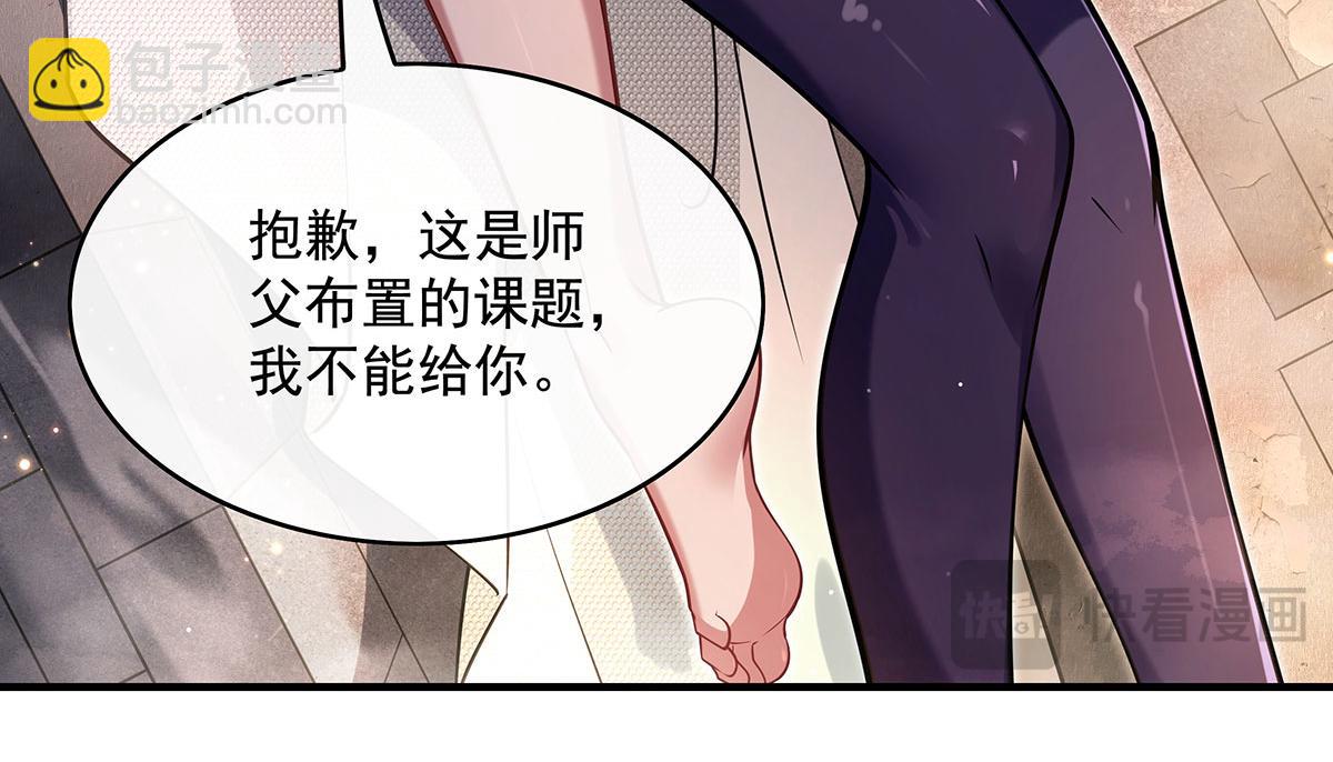 第274话 除咒42
