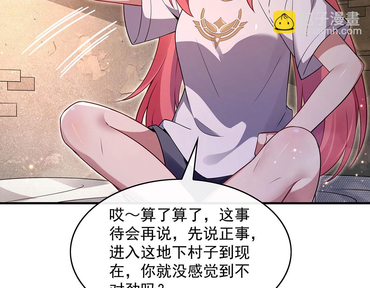 第274话 除咒45