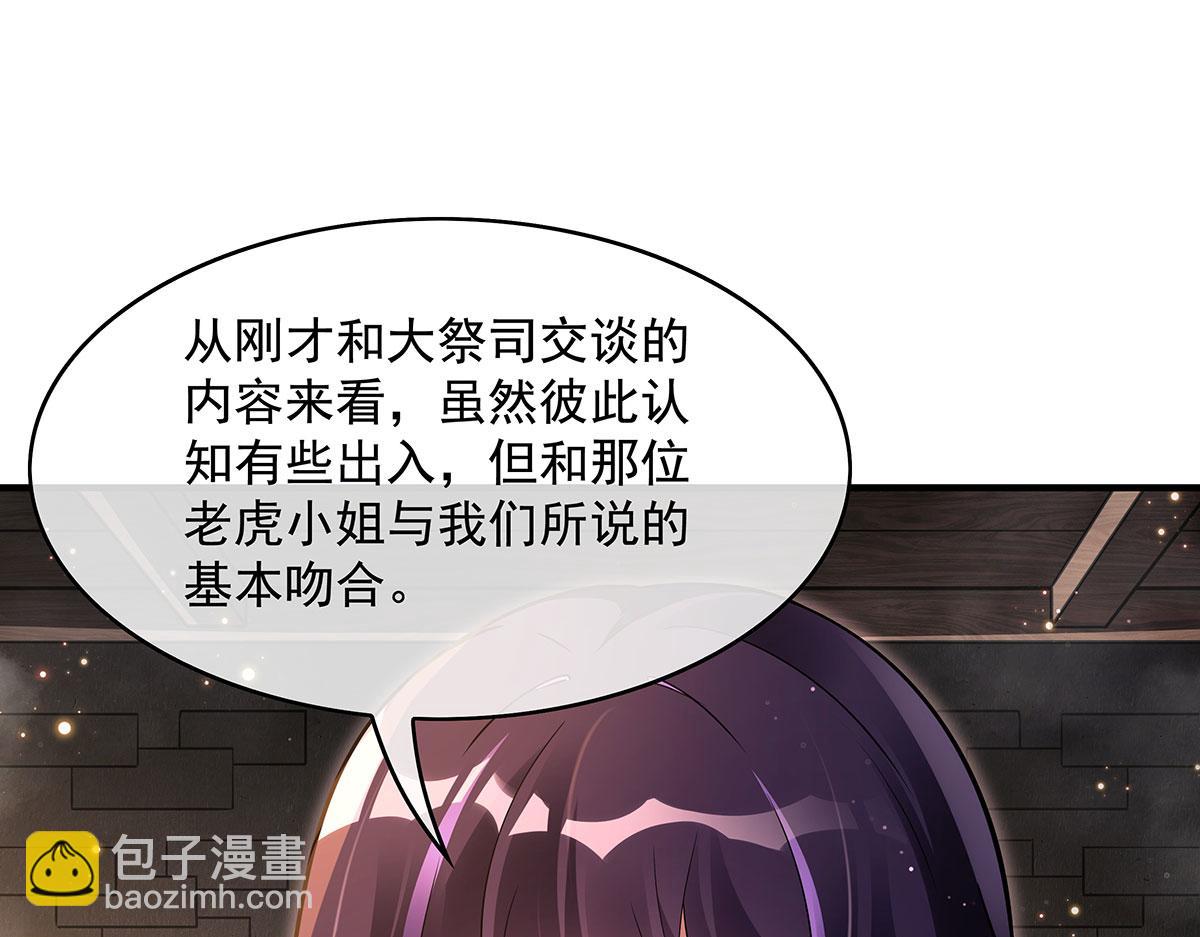 第274话 除咒51