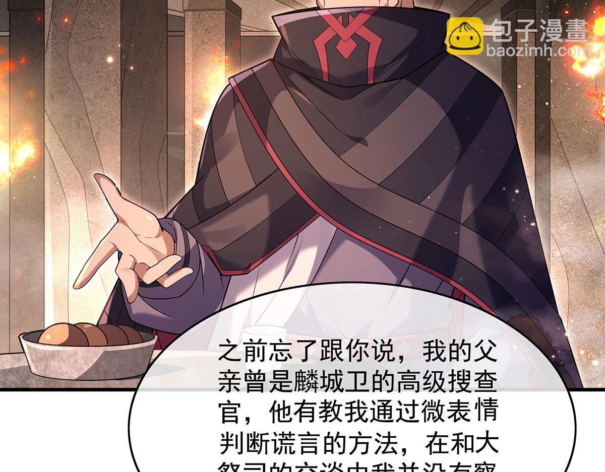 第274话 除咒57