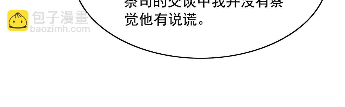 第274话 除咒58