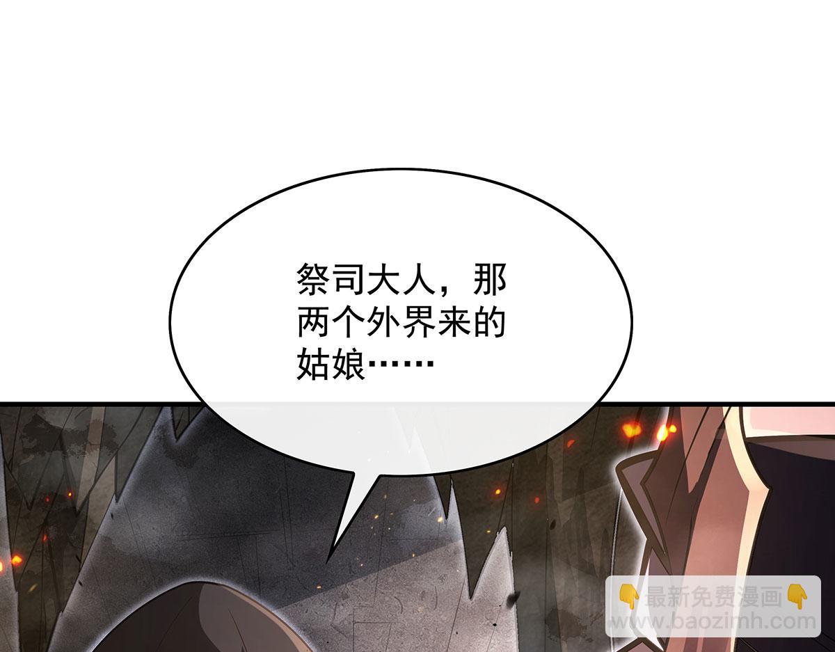 第274话 除咒6