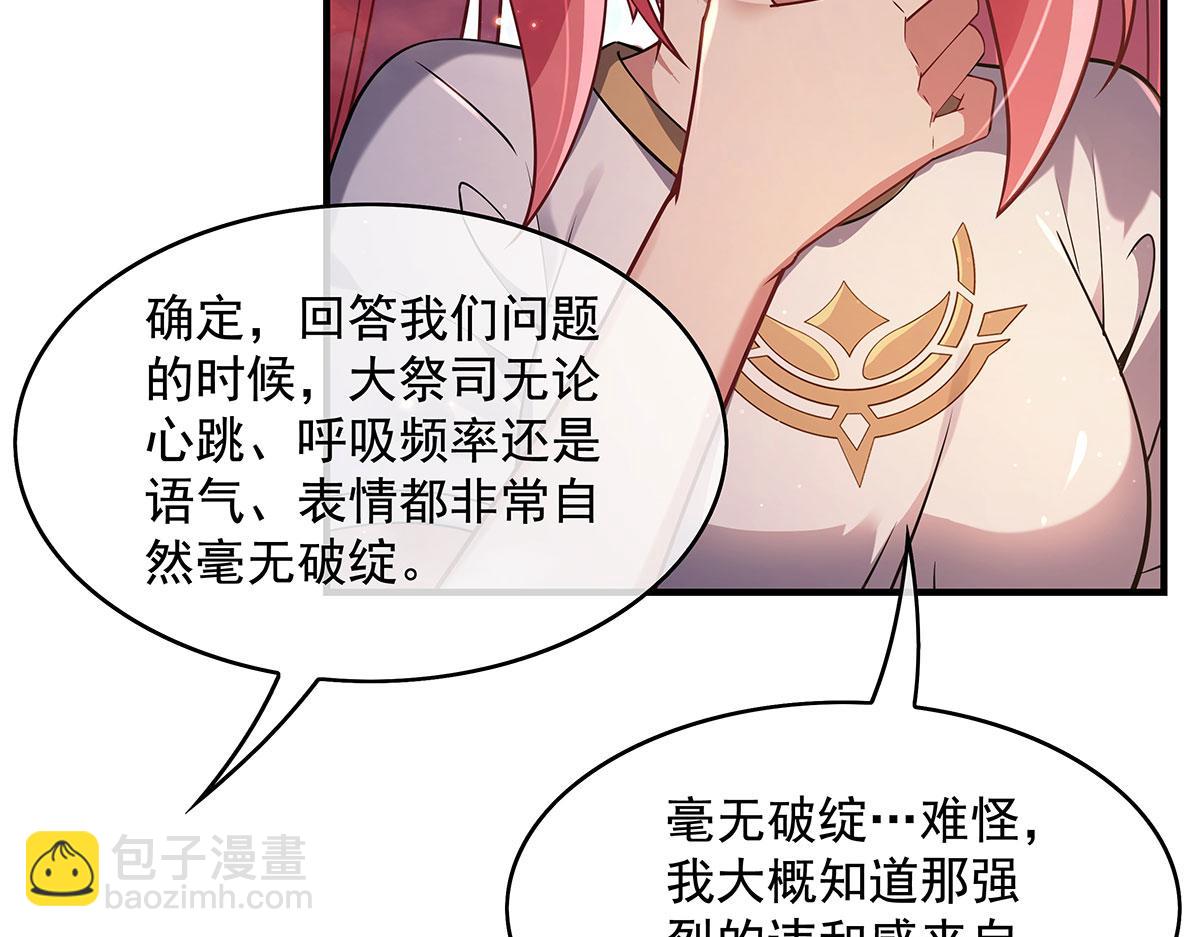 第274话 除咒61