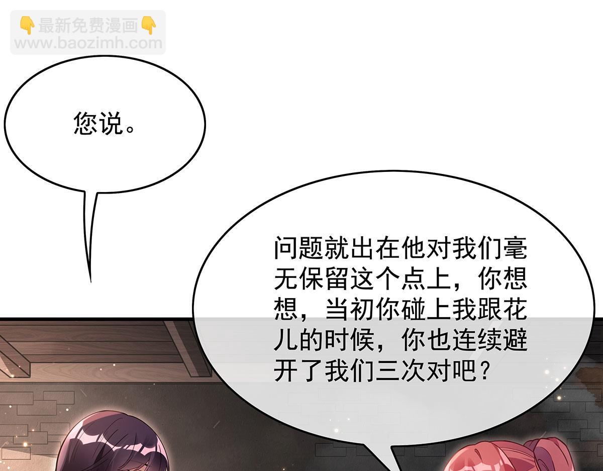 第274话 除咒63