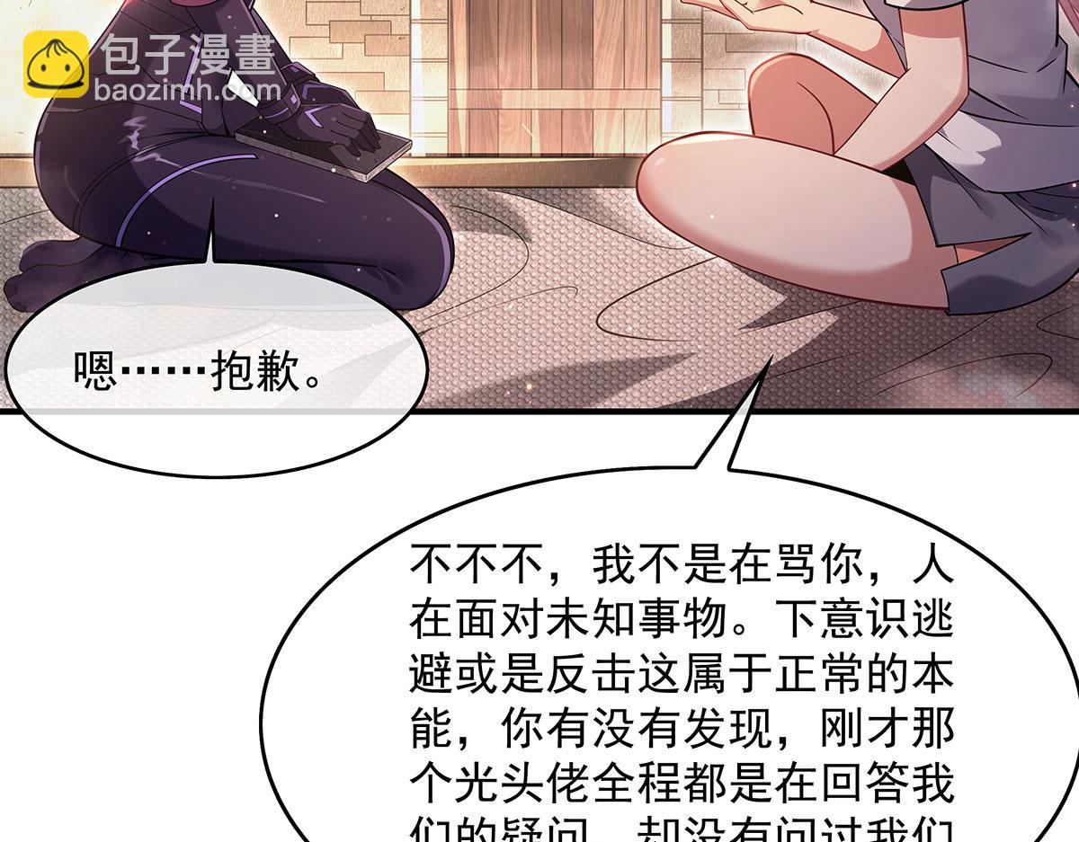 第274话 除咒65