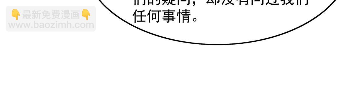 第274话 除咒66