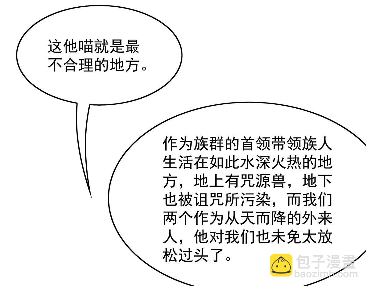 第274话 除咒71