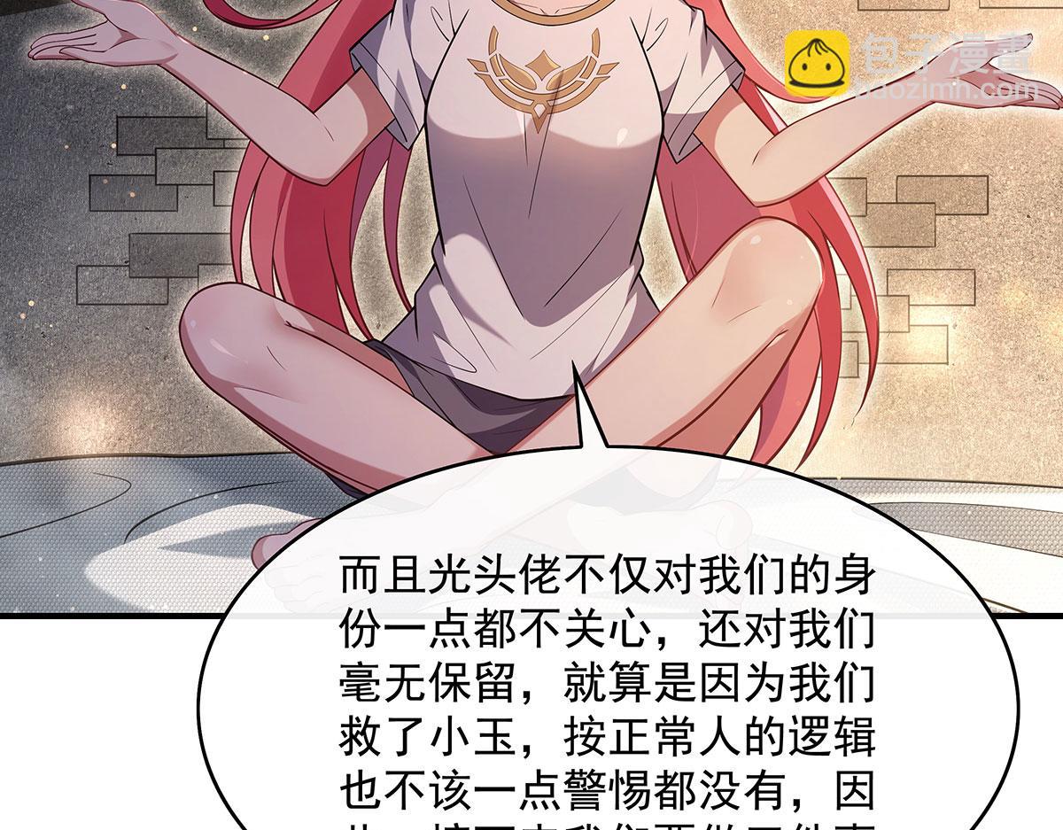 第274话 除咒73