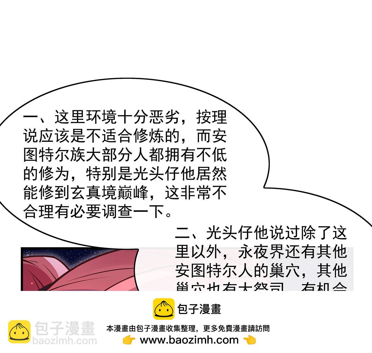 第274话 除咒75