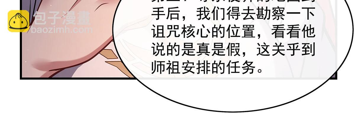 第274话 除咒78