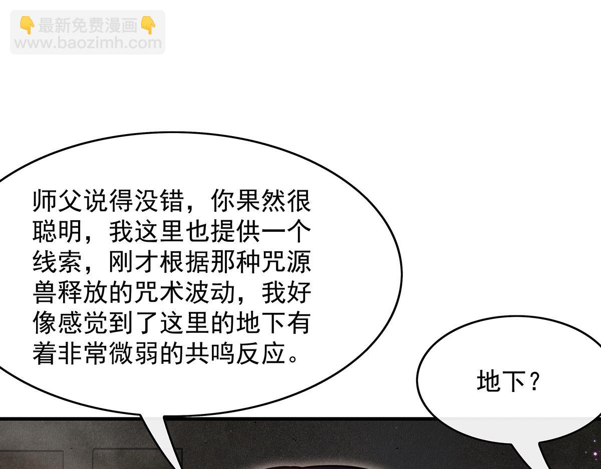 第274话 除咒79