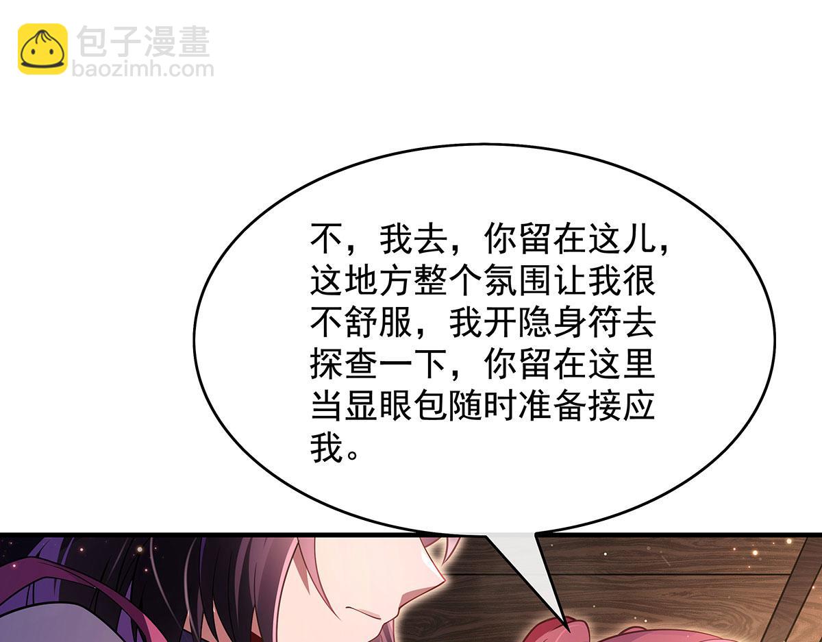 第274话 除咒83