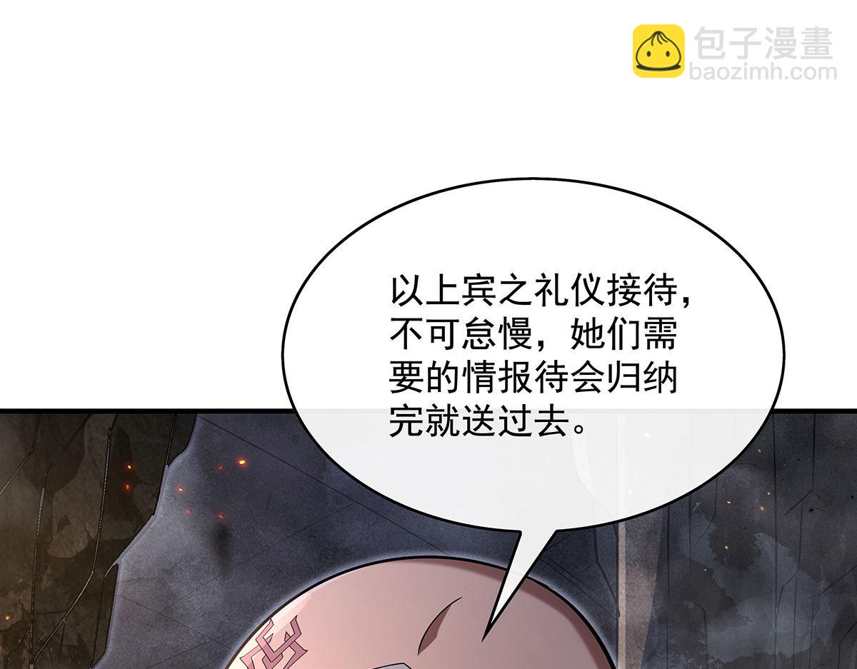 第274话 除咒9