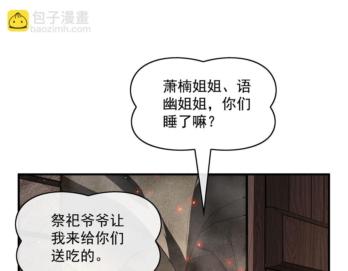 第274话 除咒91