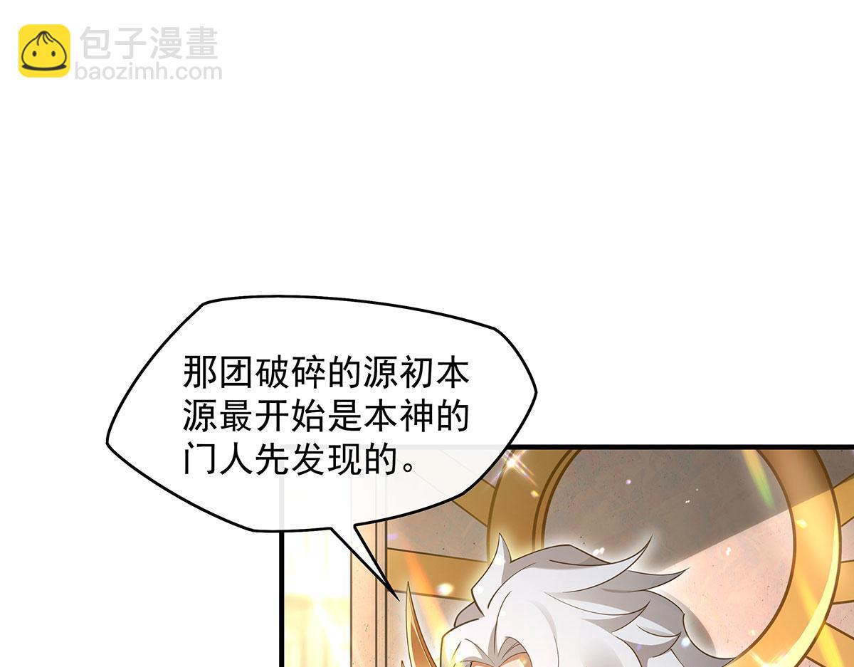 第275话 使徒源头165