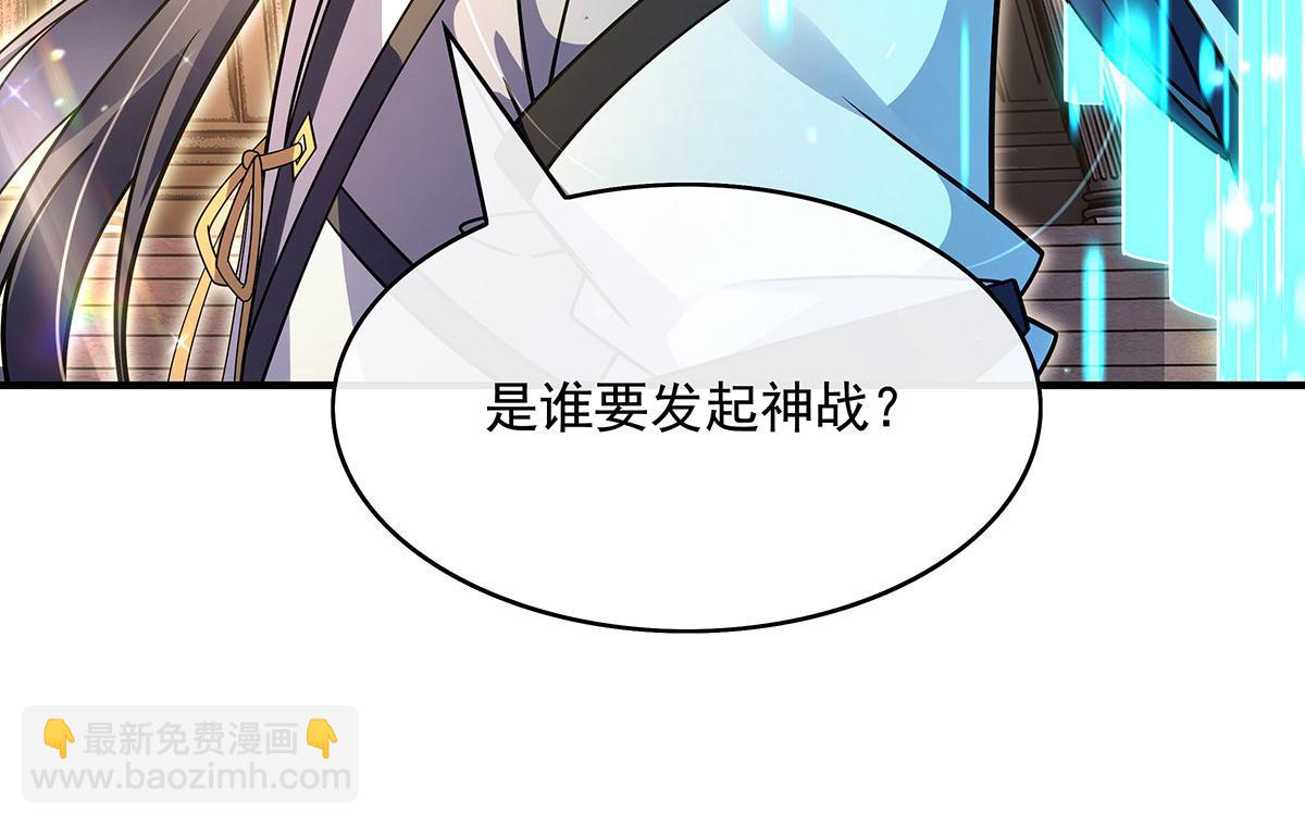 第275话 使徒源头184