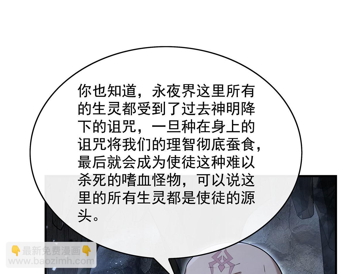 第275话 使徒源头66