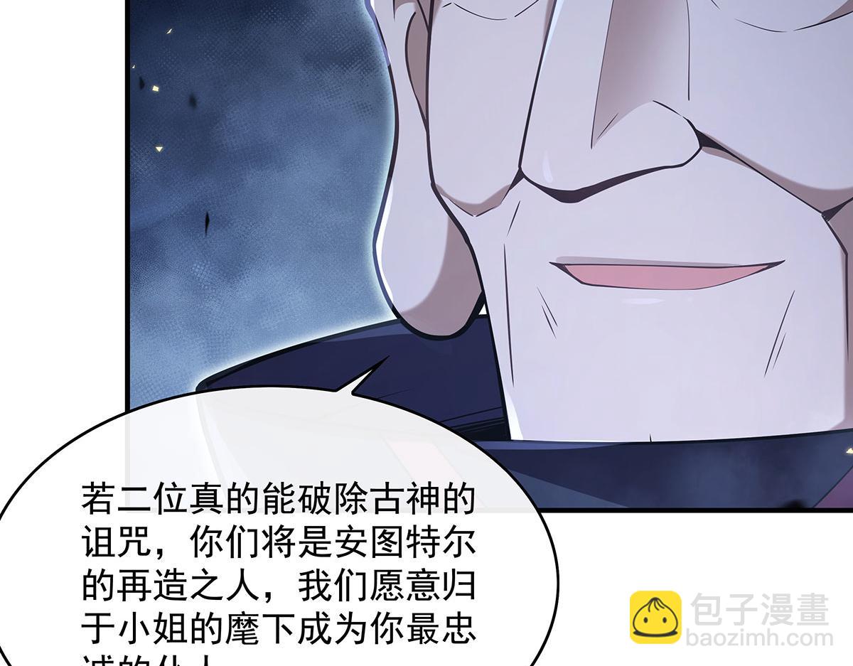 第275话 使徒源头75