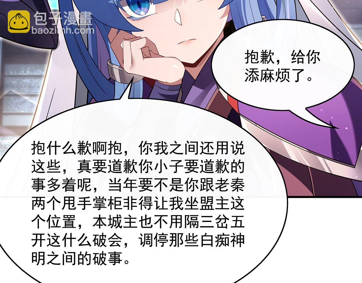 第276话 诸神之会116