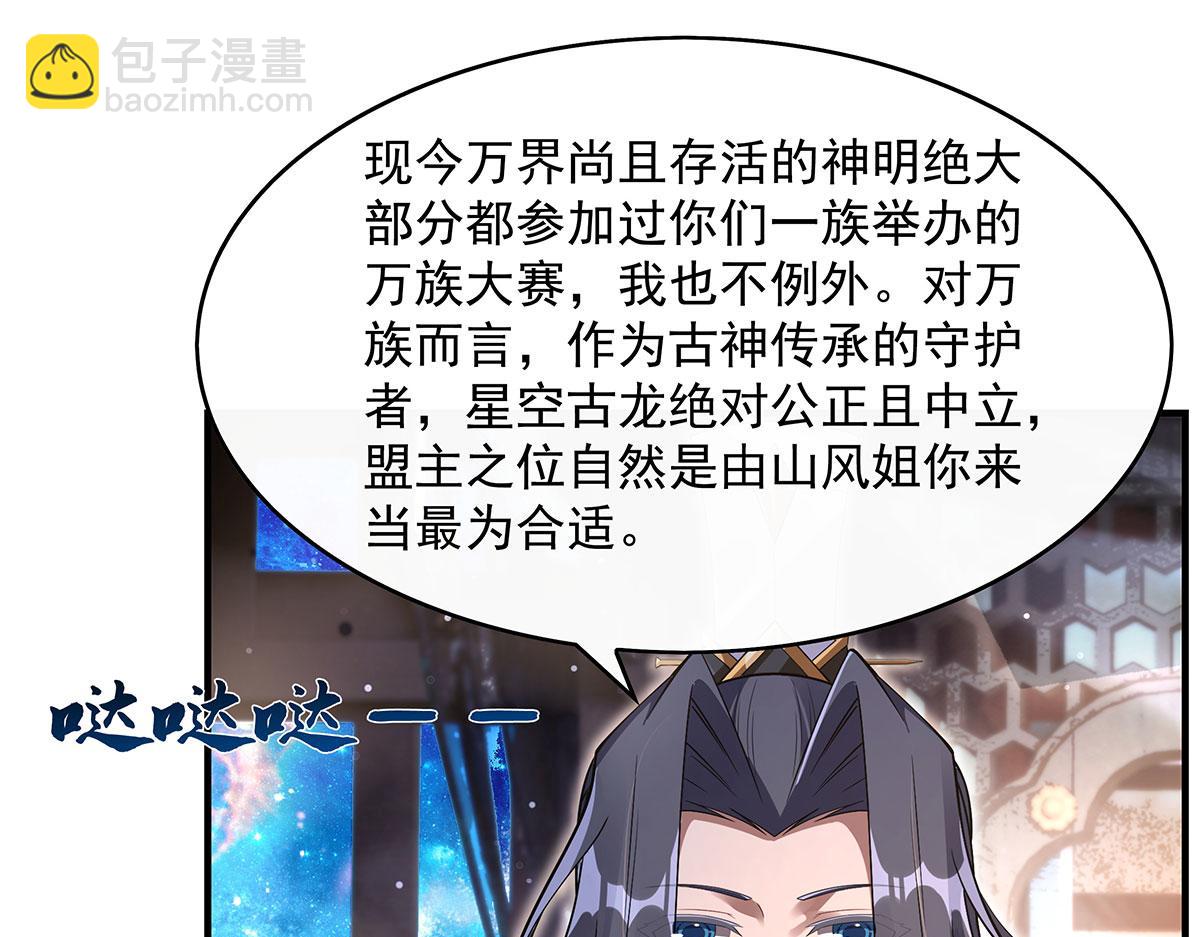 第276话 诸神之会118