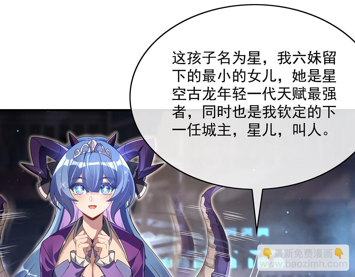 第276话 诸神之会129