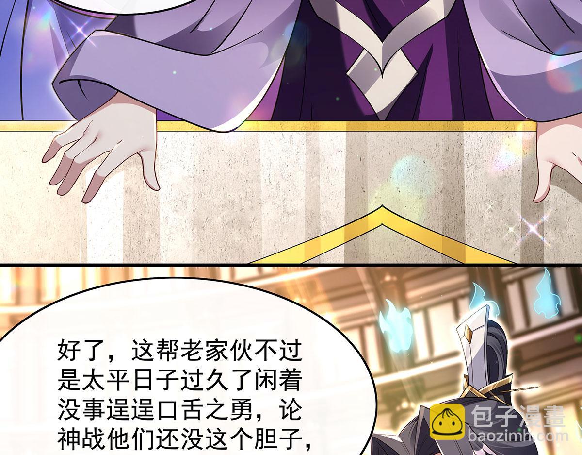 第276话 诸神之会14