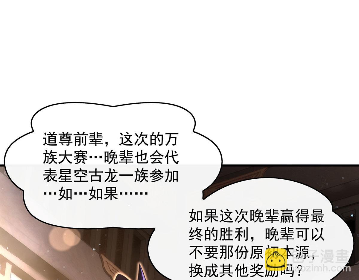 第276话 诸神之会147