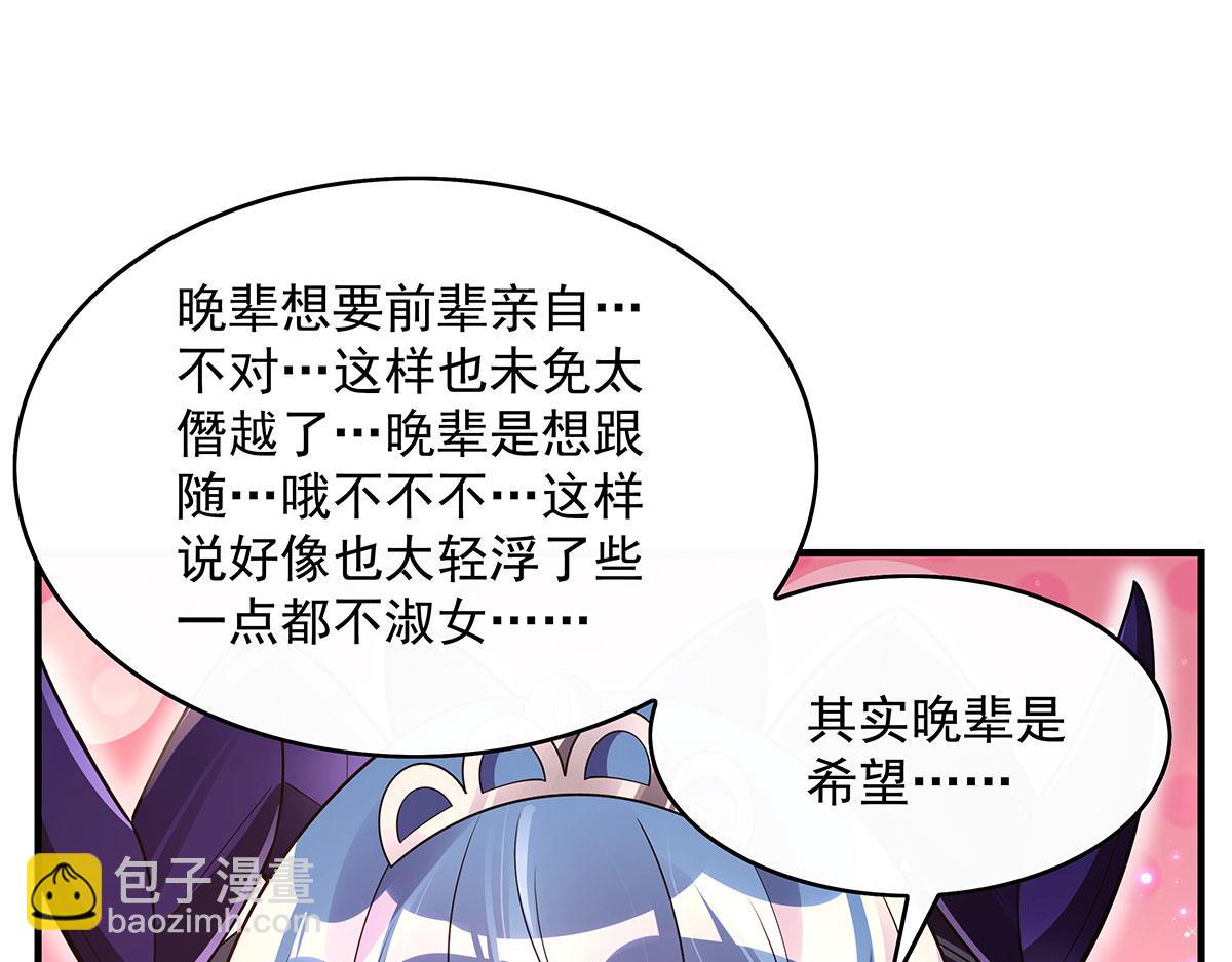 第276话 诸神之会153