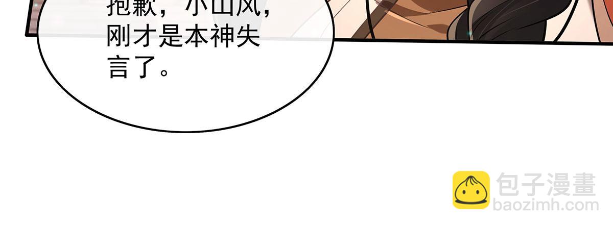 第276话 诸神之会23