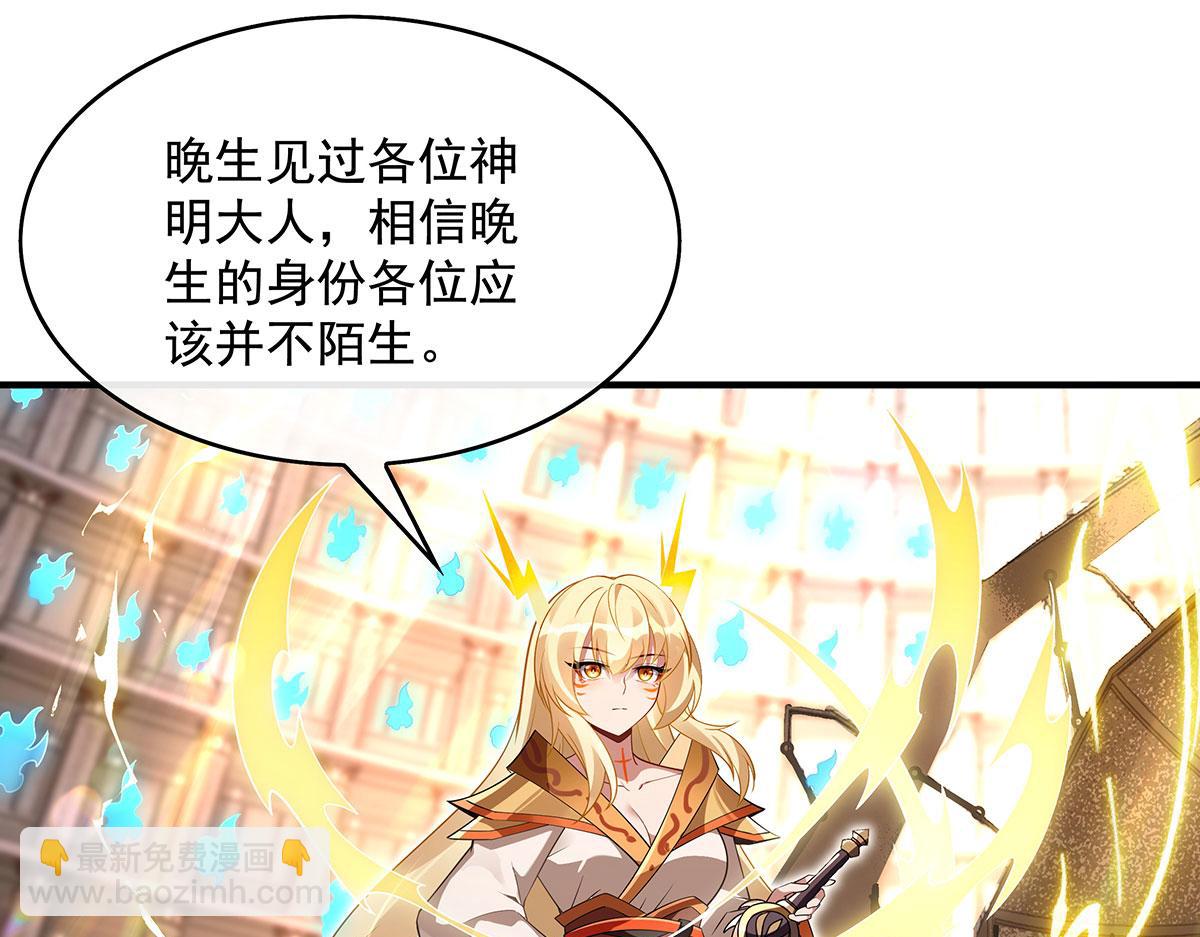 第276话 诸神之会30