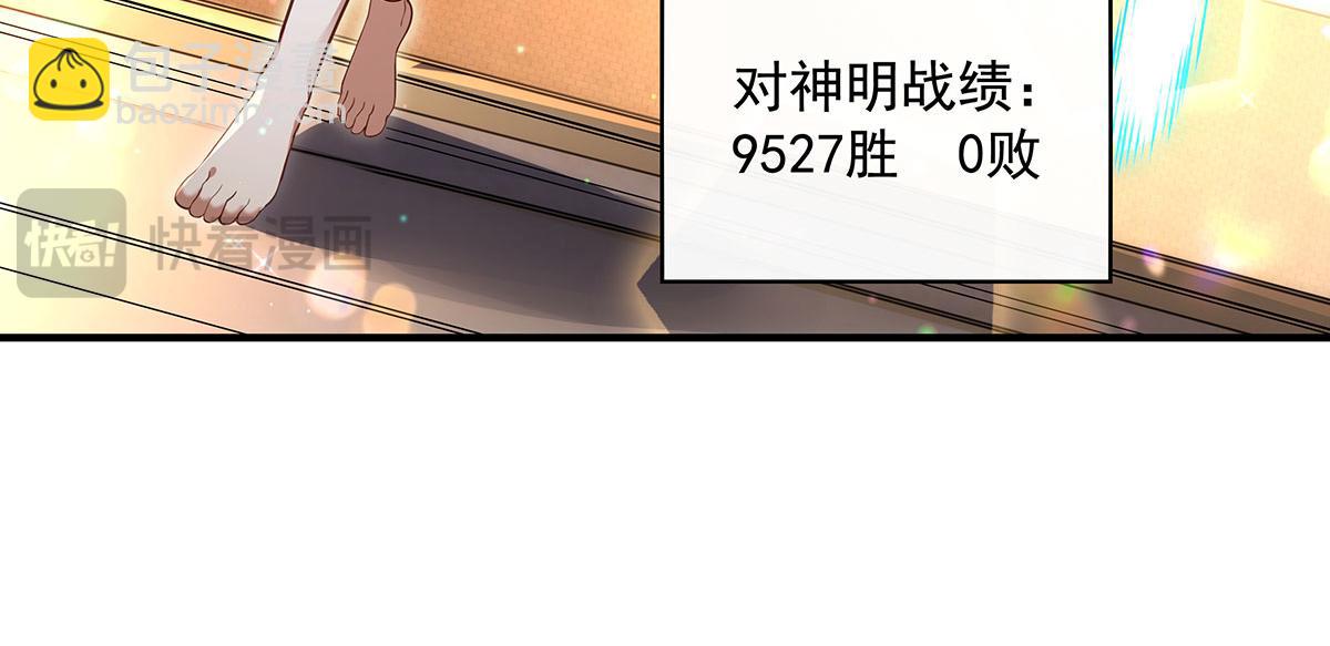 第276话 诸神之会44