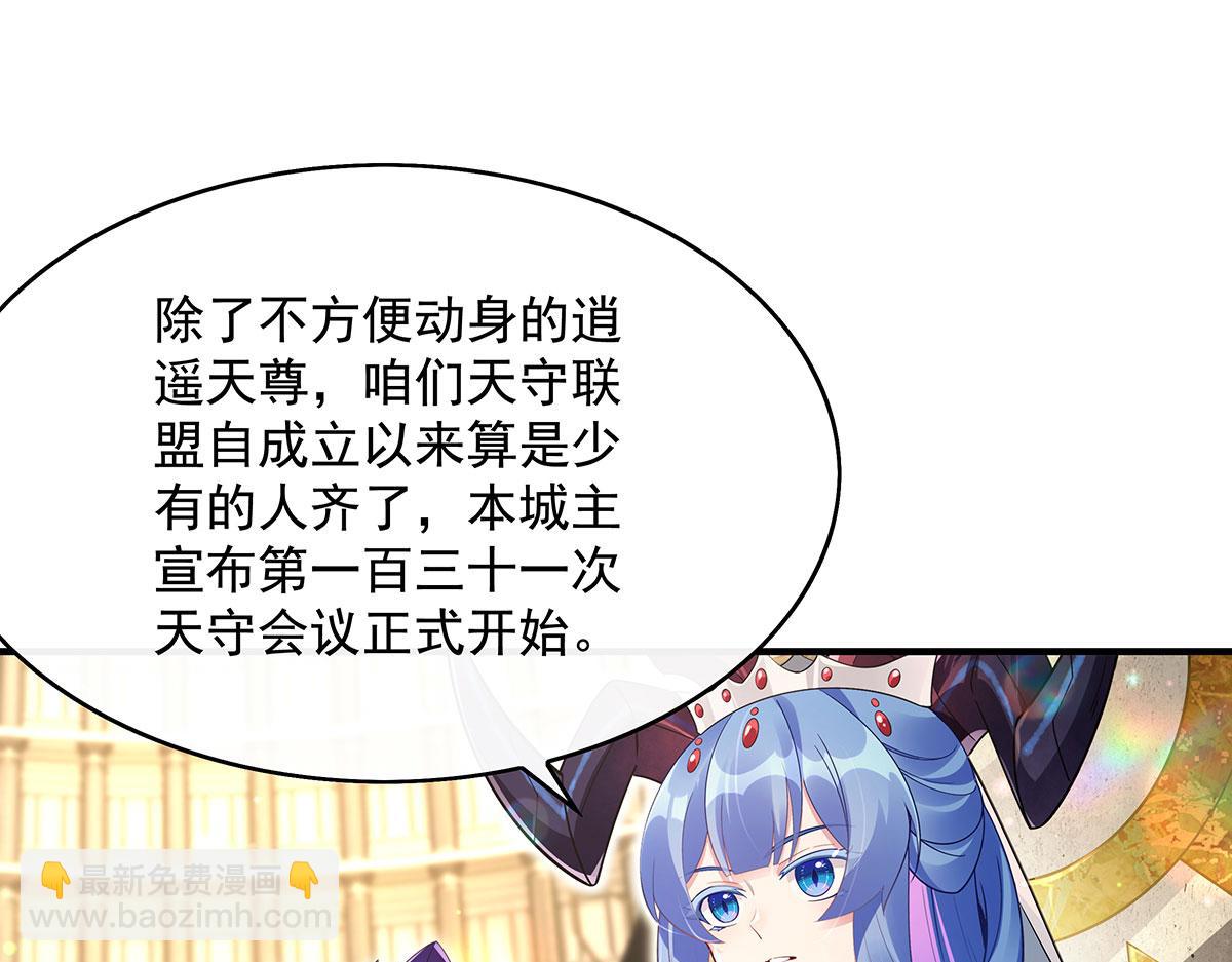 第276话 诸神之会45
